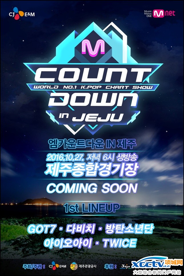 M COUNTDOWN in JejuTƱ12_u!һռGOT7F(tun)I.O.ITwice