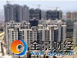 2015房產(chǎn)稅改革最新消息：盤點(diǎn)房價(jià)可能下跌的10個(gè)城市